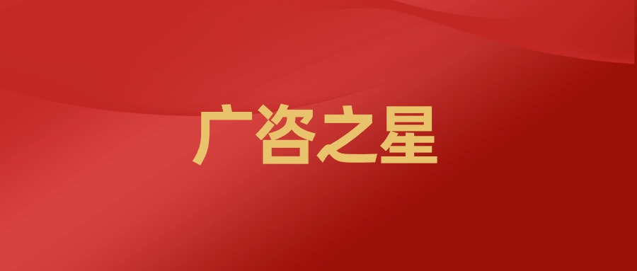 js345线路检测之星丨罗致楷模力量 砥砺奋进破局