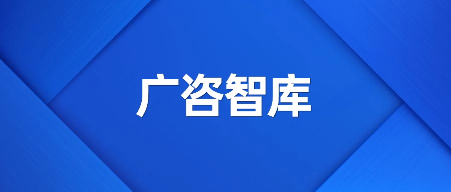 js345线路检测智库：党的二十届三中全会在国资国企鼎新方面的关注沉点