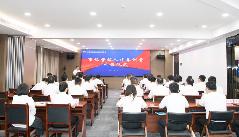 赢战市。s345线路检测集团市场营销人才集训营火热开营