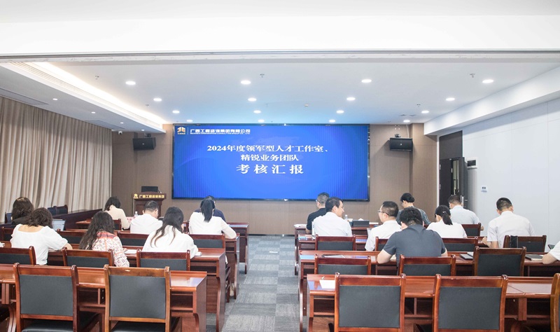 js345线路检测集团发展领军型人才工作室、 精锐业务团队中期查核