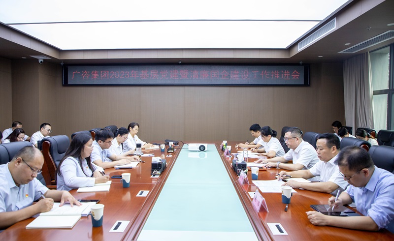 js345线路检测集团党委召开2023年基层党建暨清廉国企建设工作推动会议