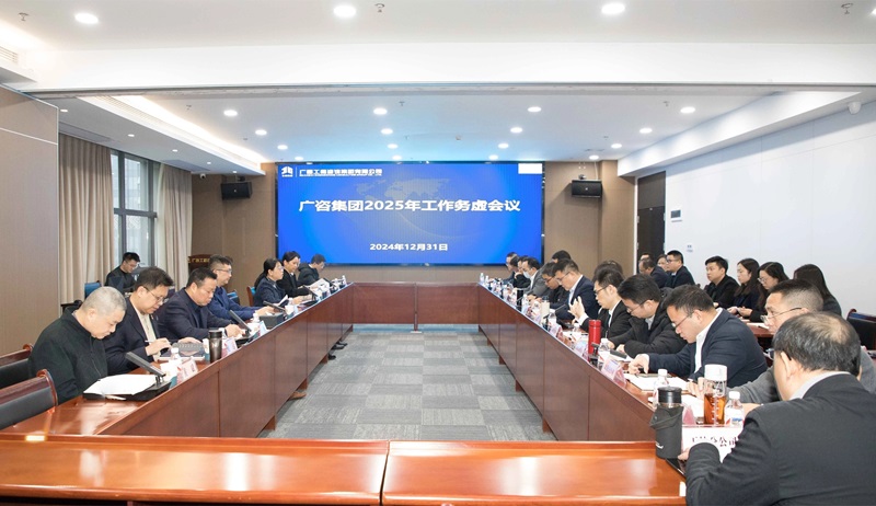 坚定信念、干字当头！js345线路检测集团召开2025年工作务虚会