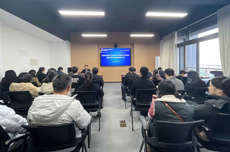 北投集采服务中心进行阳光采购评审服务介绍会暨北投集团规范采购工作通知进建宣贯会