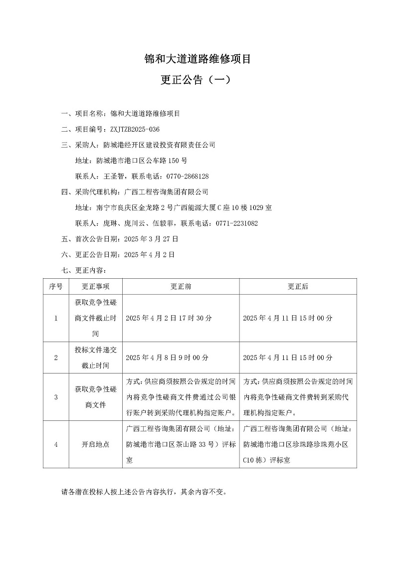 中国·js345线路检测(股份有限公司)-OfficialPlatform