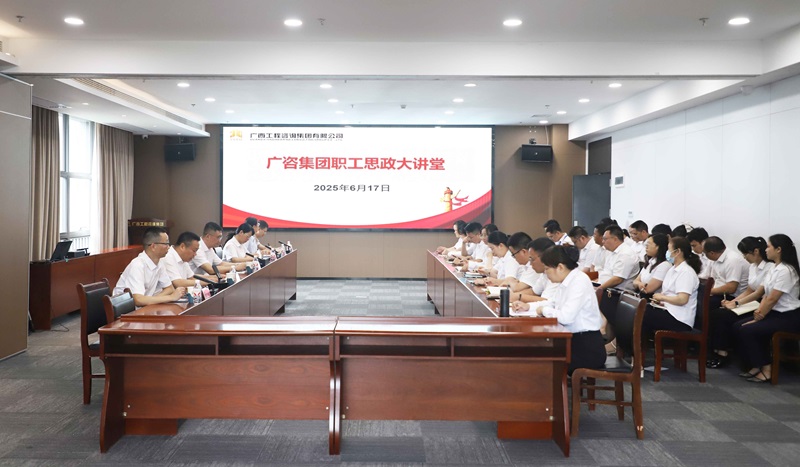 js345线路检测集团职工思政大讲堂开讲