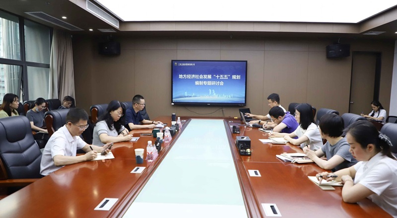 js345线路检测集团召开处所经济社会发展“十五五”规划假造专题钻研会