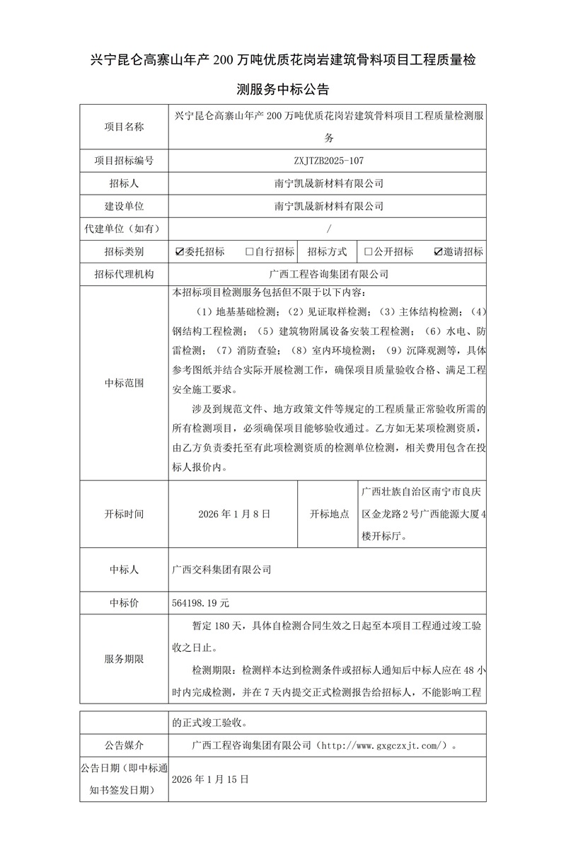 中国·js345线路检测(股份有限公司)-OfficialPlatform