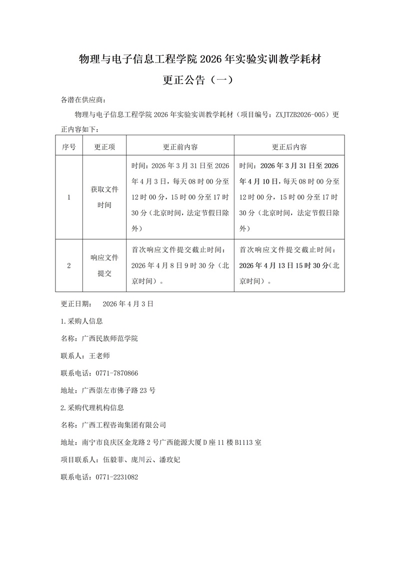 中国·js345线路检测(股份有限公司)-OfficialPlatform