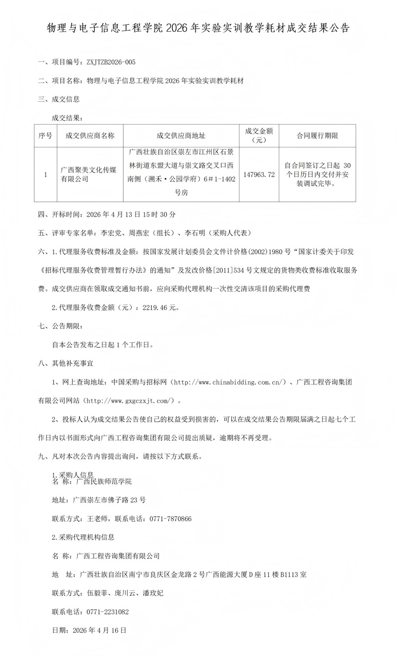 中国·js345线路检测(股份有限公司)-OfficialPlatform